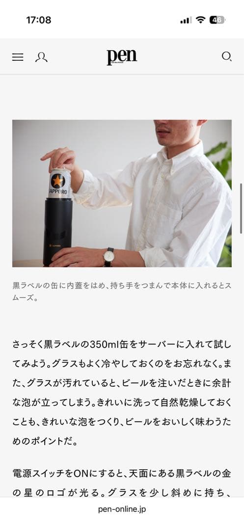 新品未使用　サッポロビール黒ラベルオリジナルビールサーバー