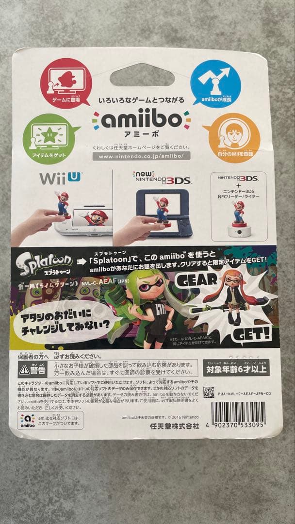 アミーボ スプラトゥーン ガールライムグリーン ボーイネオングリーン イカ 4個