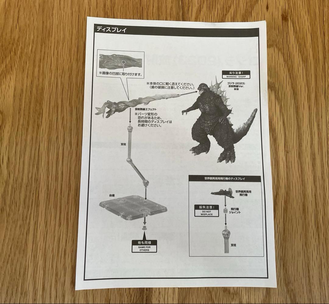 S.H.MonsterArts ゴジラ 2023 放射熱戦version 箱付き