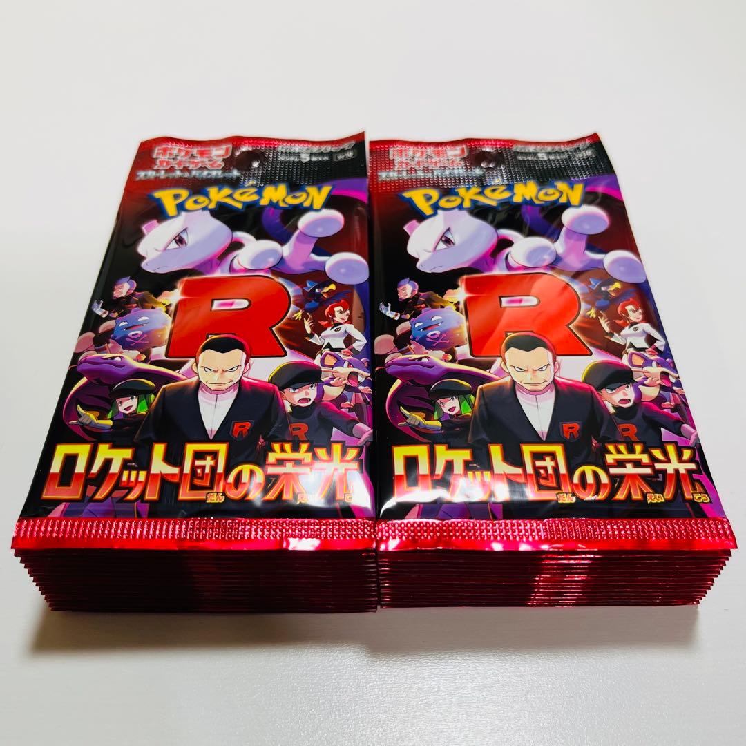 ポケモンカード ロケット団の栄光 SV10 30パック 1BOX