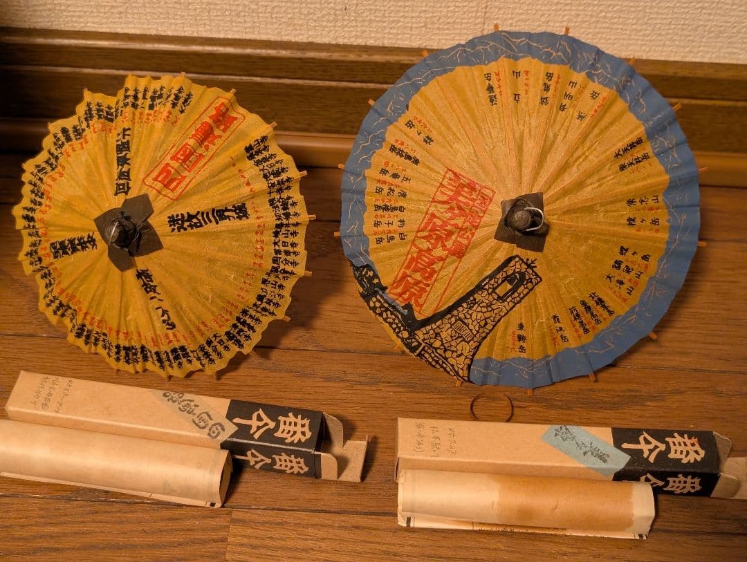 ミニチュア番傘　30張セット