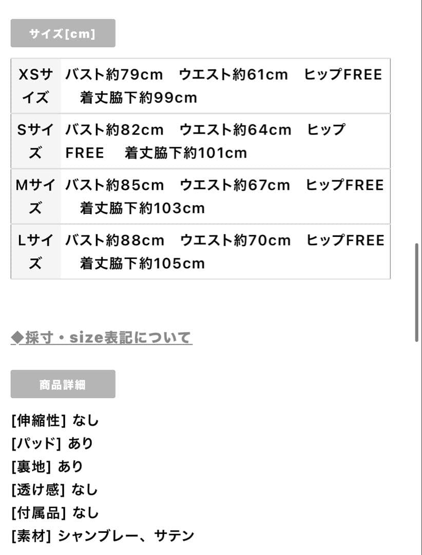 ROBE de FLEURS DEA サテンリボン　ミディアムドレス　ブルー