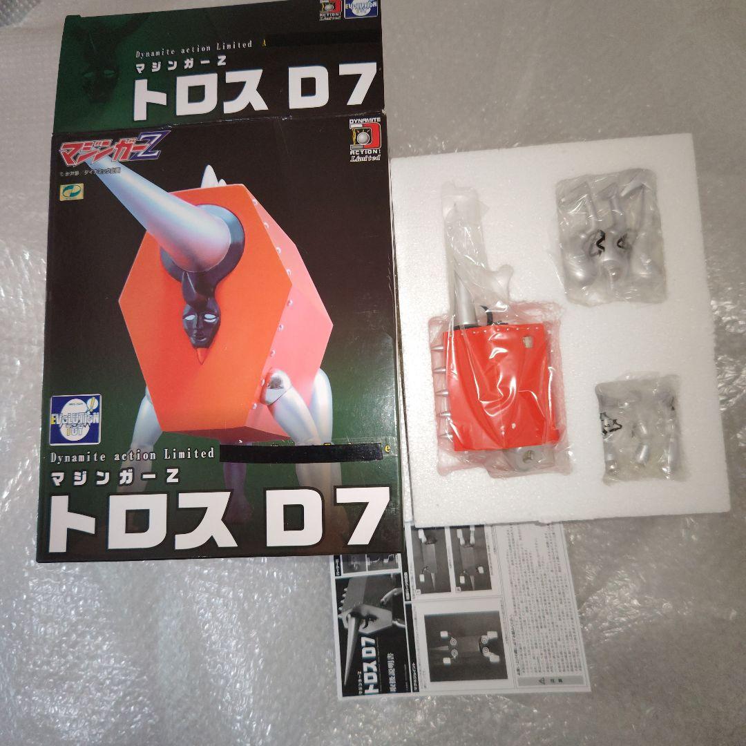 ダイナマイトアクション　マジンガーZ　トロスD7 　フィギュア