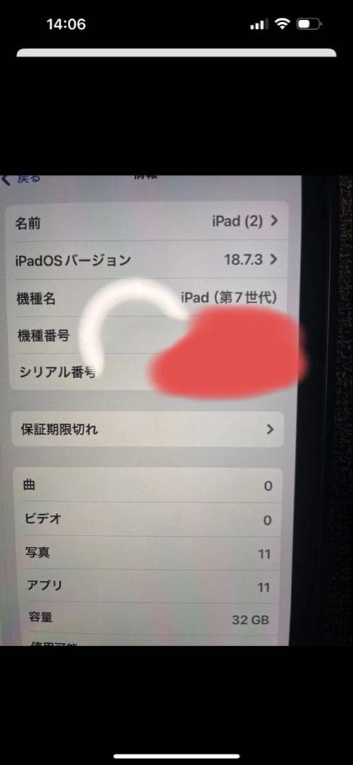 iPad 第7世代　32GB Wi-Fiモデル　ケース付き