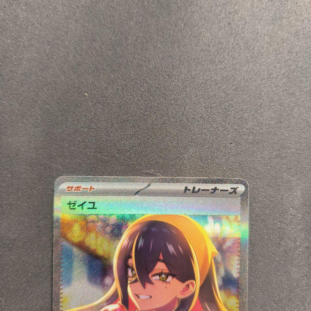 nonno様ポケカ引退品