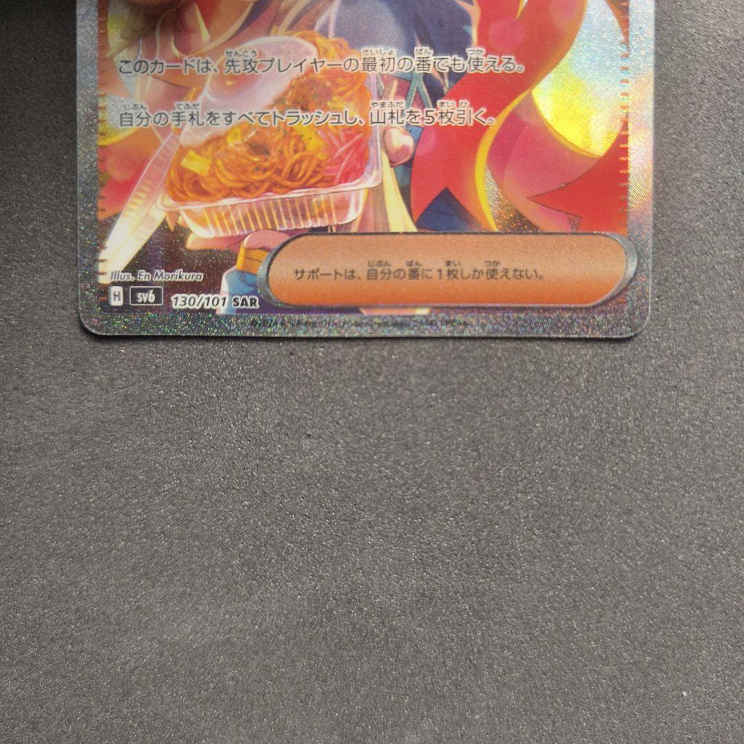 nonno様ポケカ引退品