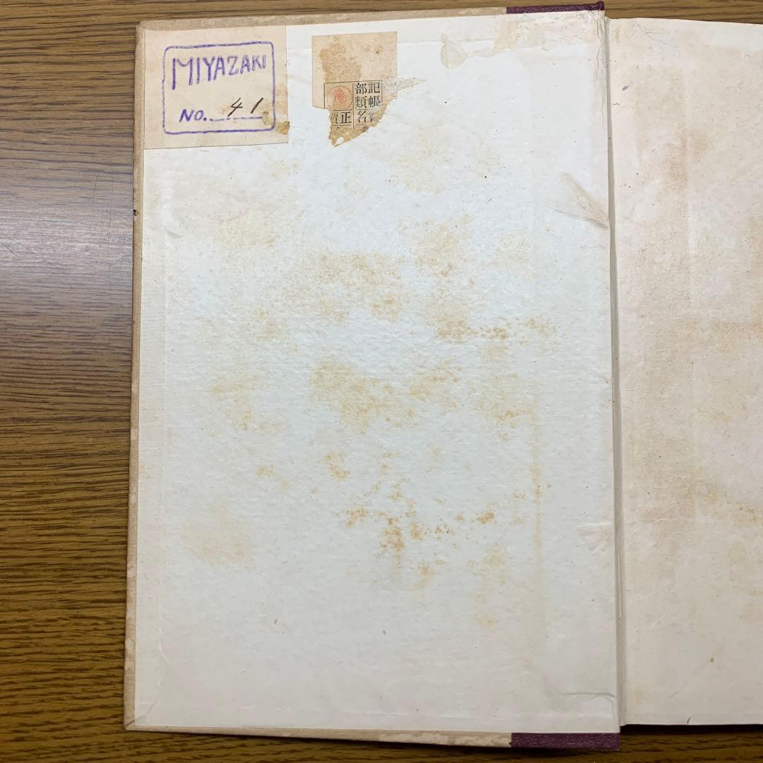 森林太郎(森鴎外) 高瀬舟　春陽堂