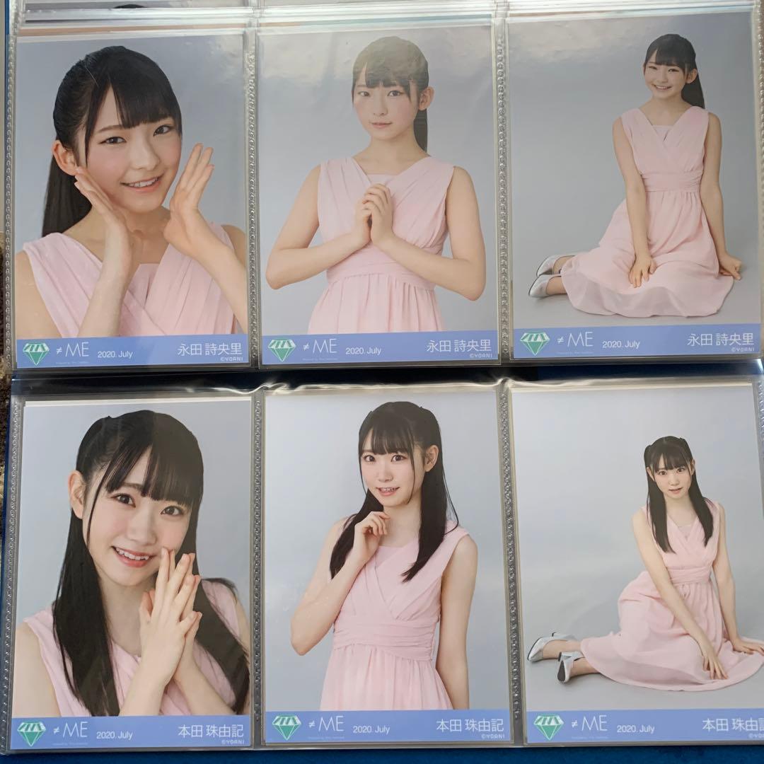 ノイミー　永田詩央里　本田珠由記