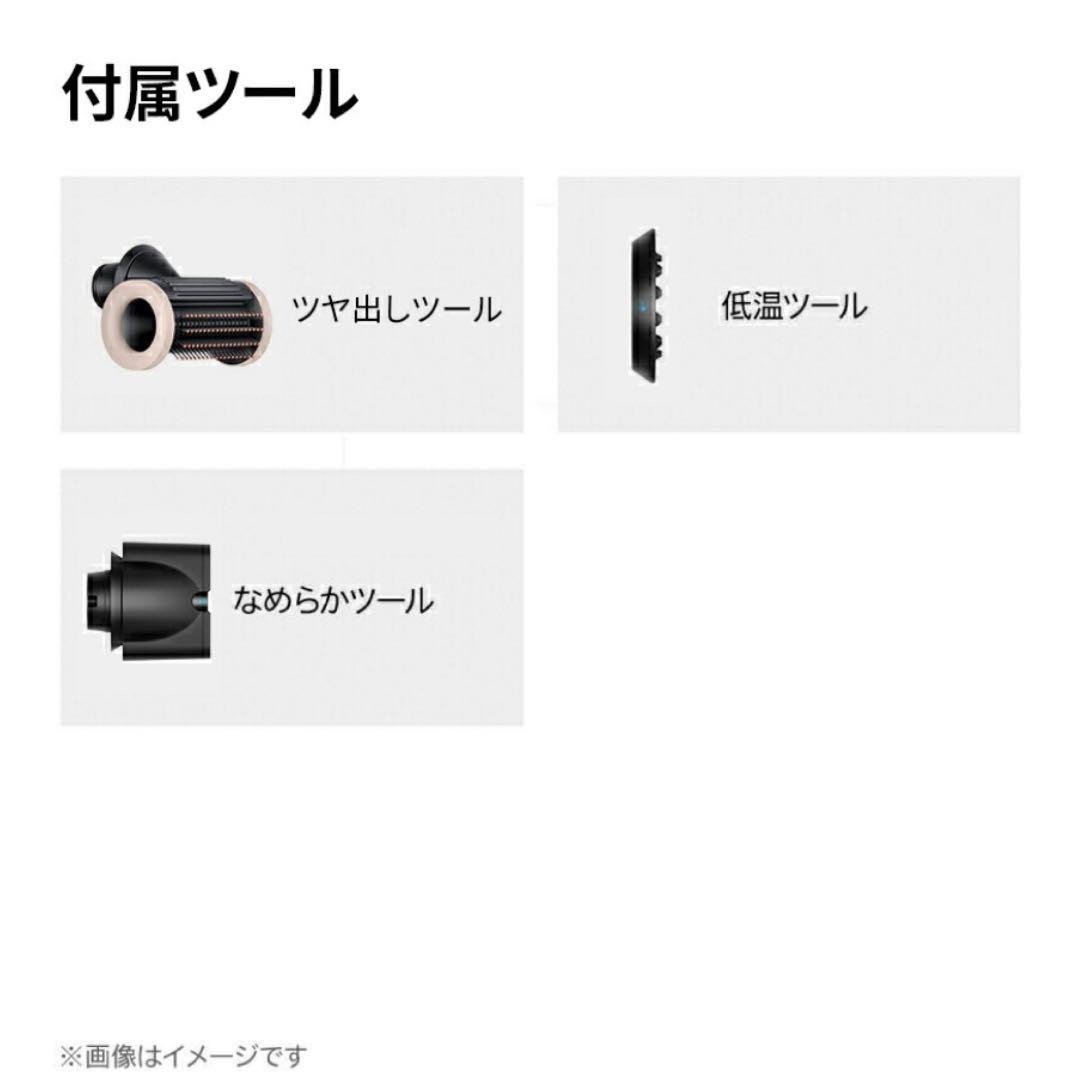 Dyson Supersonic Nural Shine ドライヤー