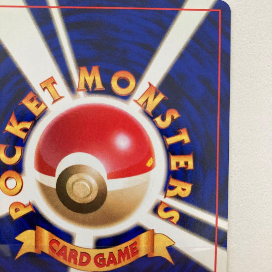 【初版エラー】ポケモンカード旧裏　リザード