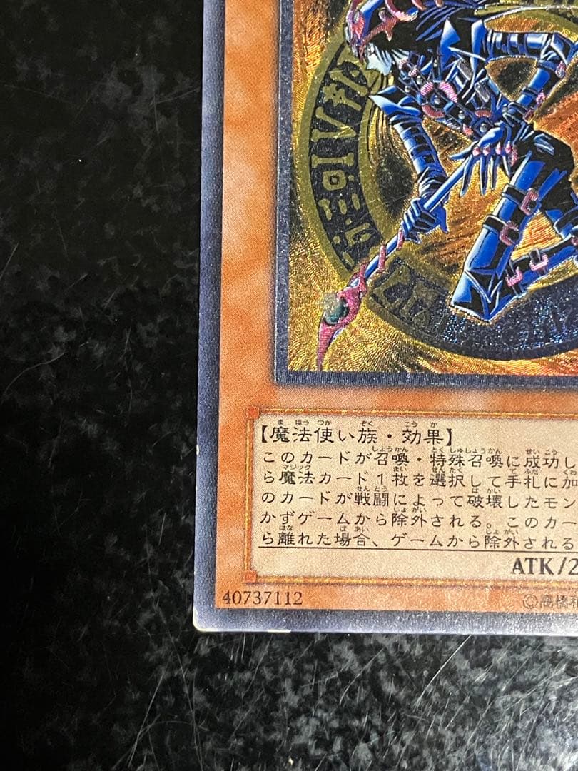 混沌の黒魔術師 レリーフ