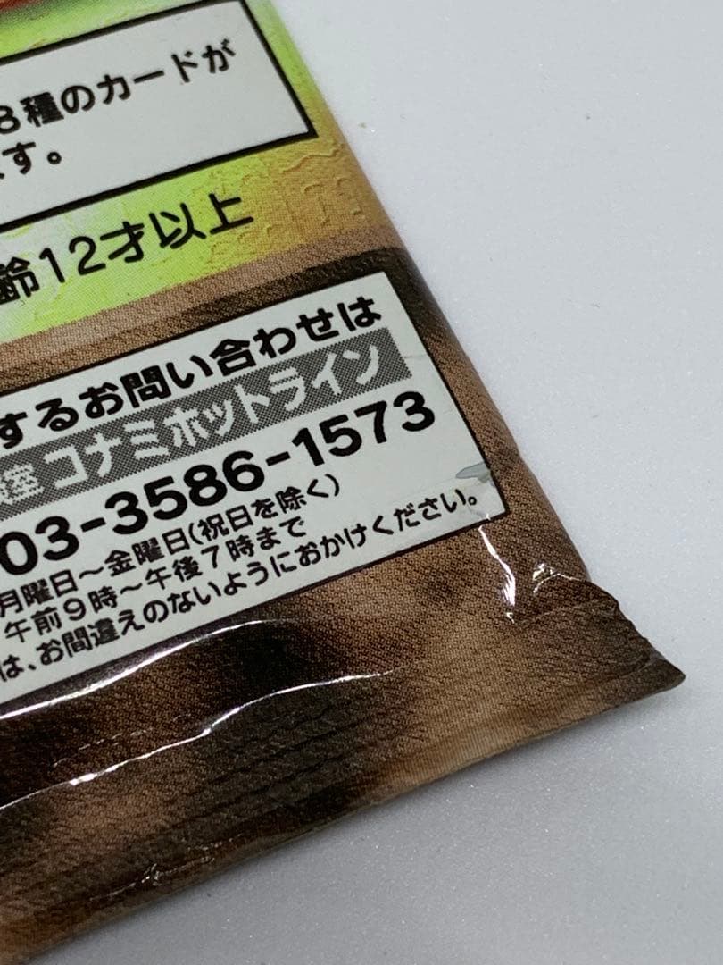 遊戯王 プレミアムパック1〜3セット 未開封 初期 東京ドーム 期間限定値下げ中