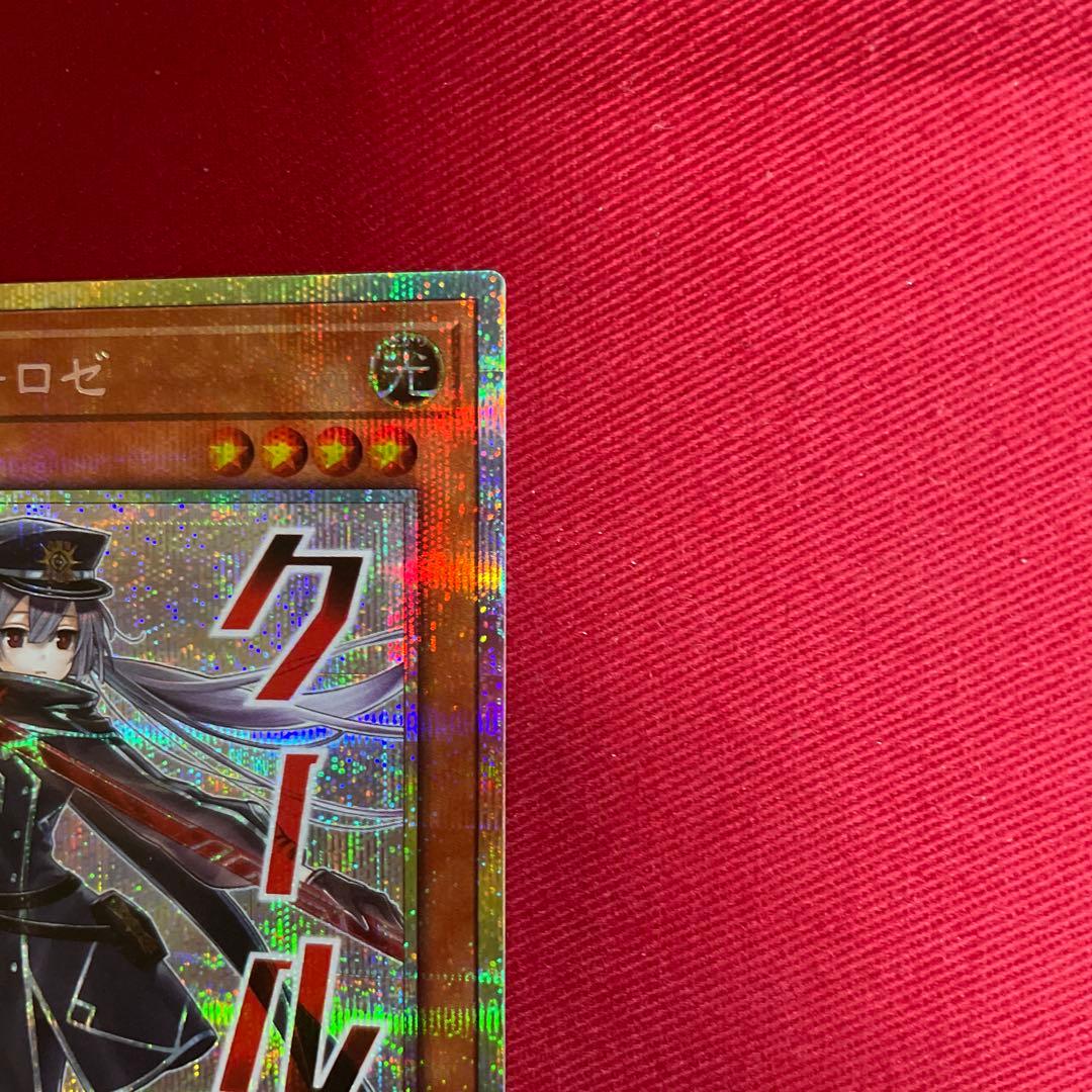 遊戯王　閃刀姫－ロゼ　プリシク