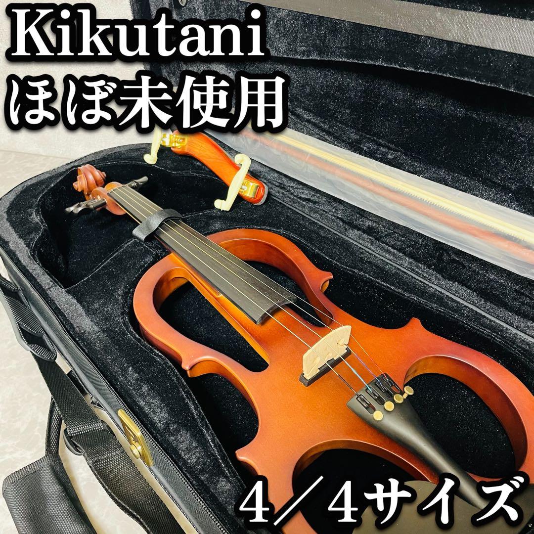 ほぼ未使用　キクタニ エレキバイオリン セット ESV-380 4/4