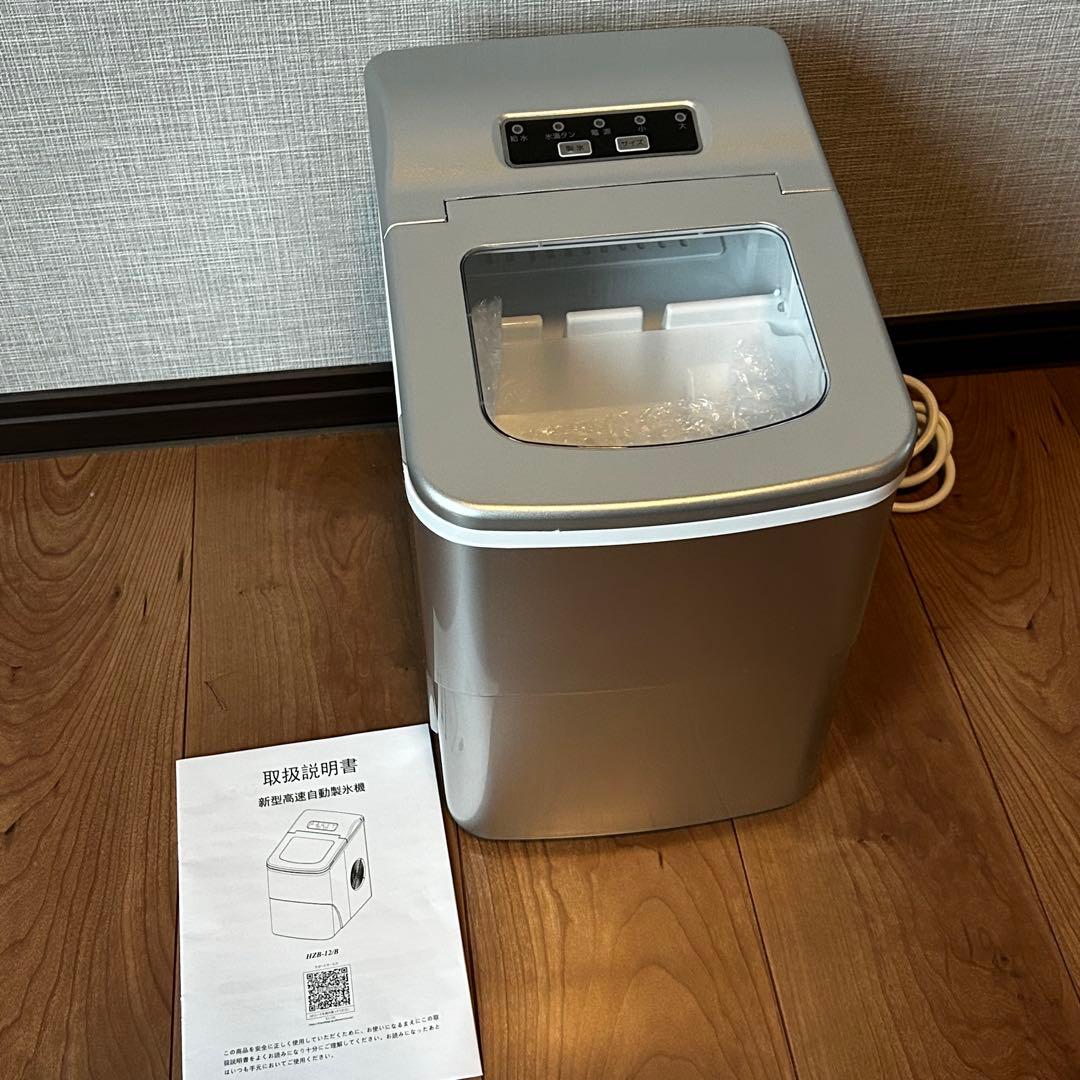 値下げ！高速製氷機　FreeVillage HZB-12/B