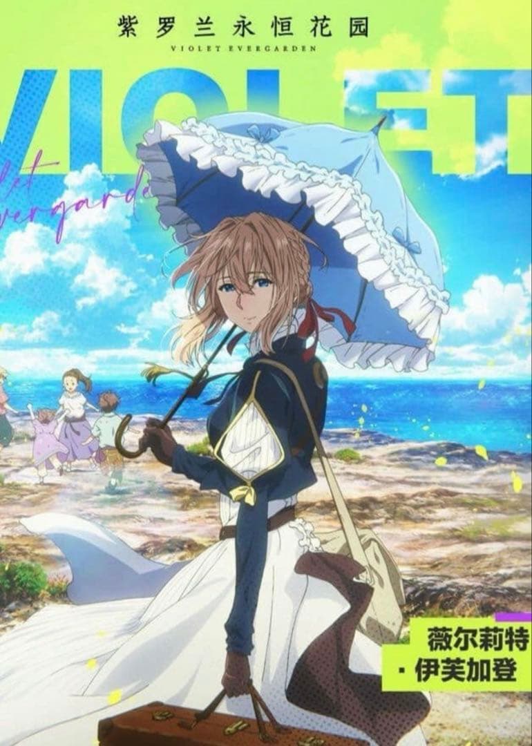 特典付き『グッドスマイルアーツ』ヴァイオレット・エヴァーガーデン フィギュア