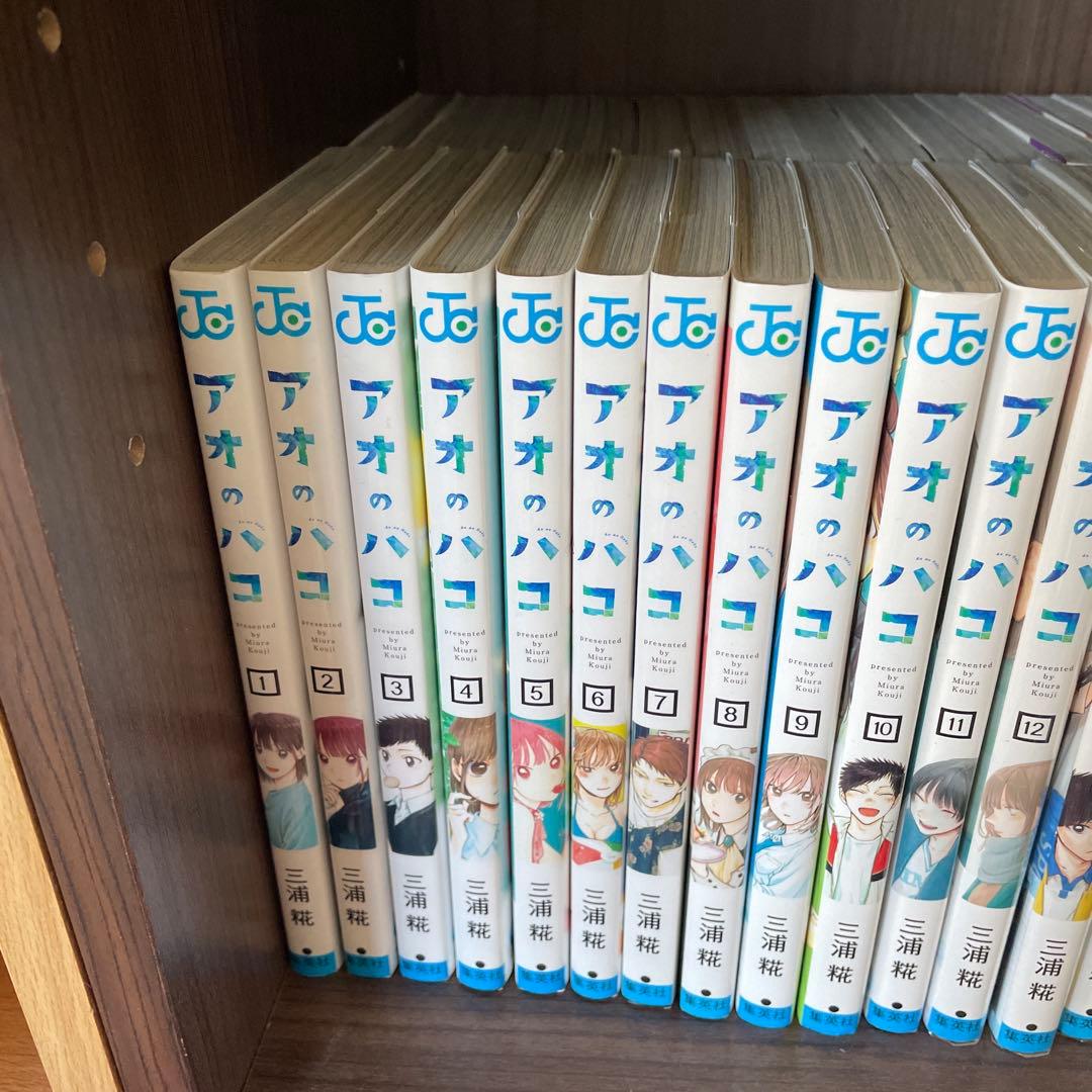 [美品]アオのハコ 全23巻セット 全巻初版