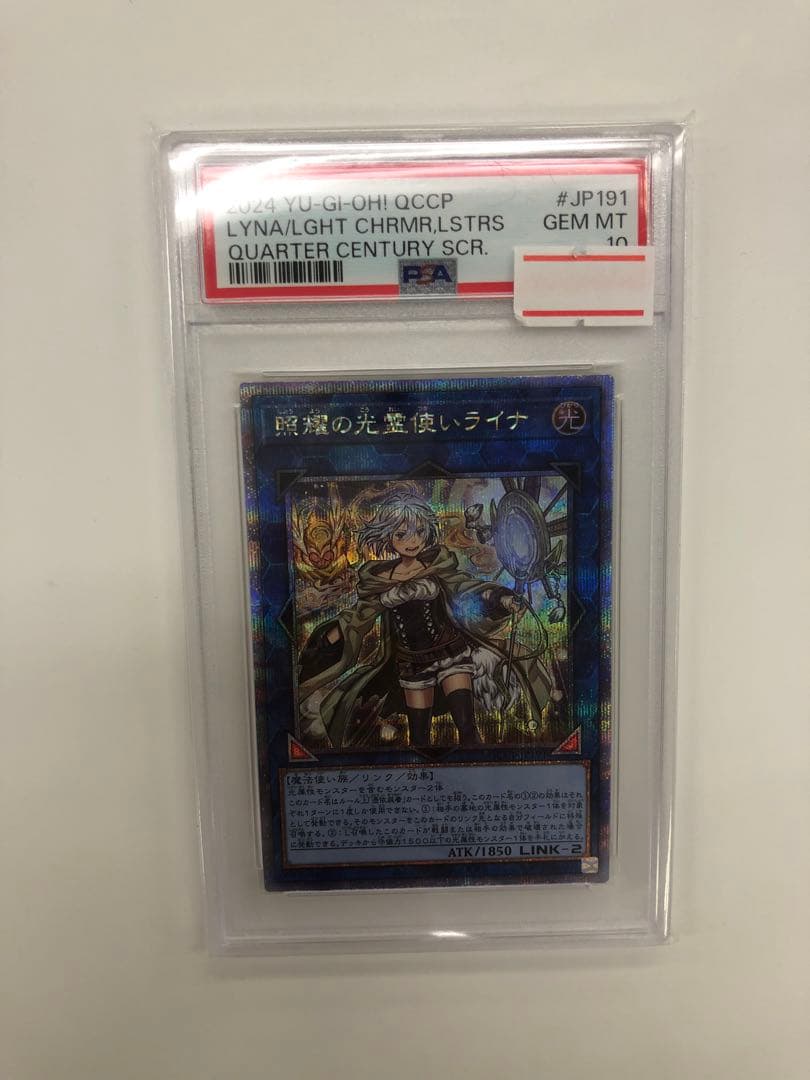 【PSA10】照耀の光霊使いライナ 25th