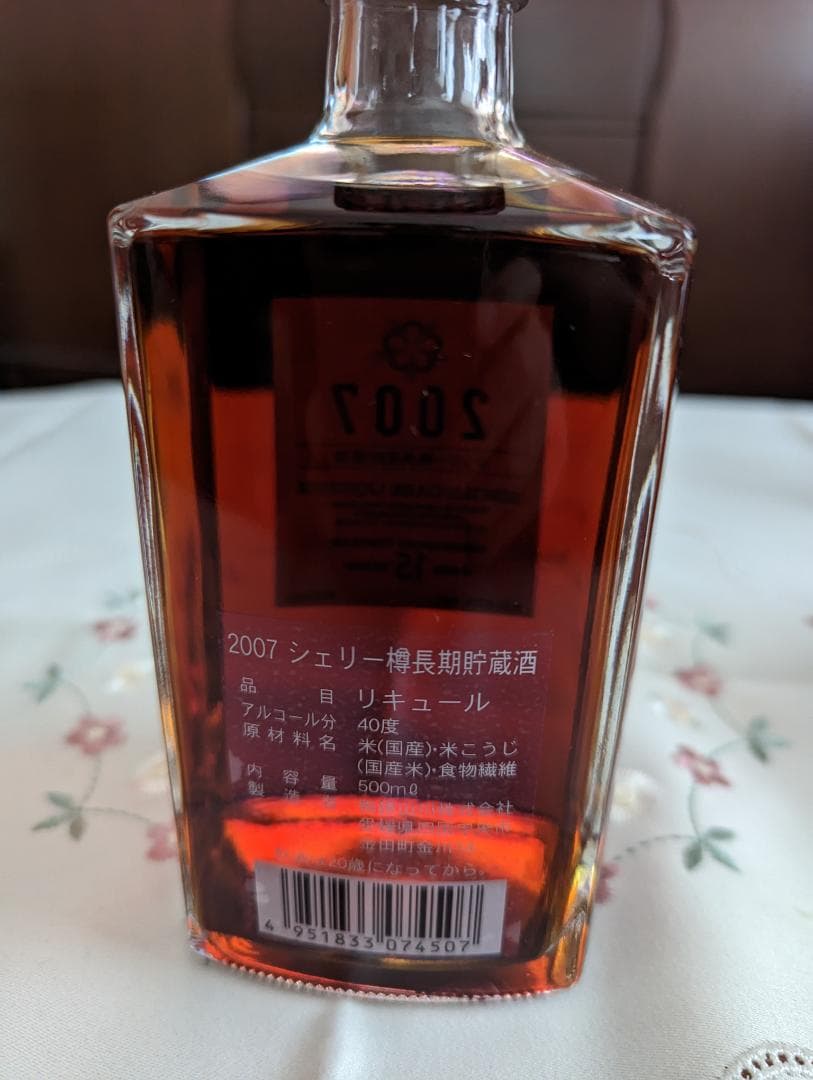 リキュール　シェリー樽長期貯蔵酒 2007
