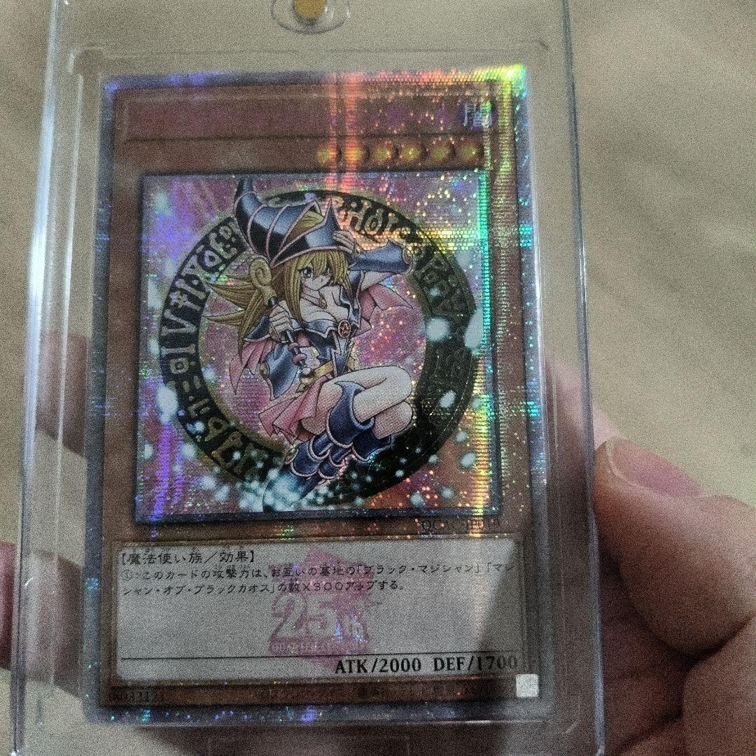 遊戯王 ブラック マジシャン ガール ピンク文字 25thシークレット アジア版