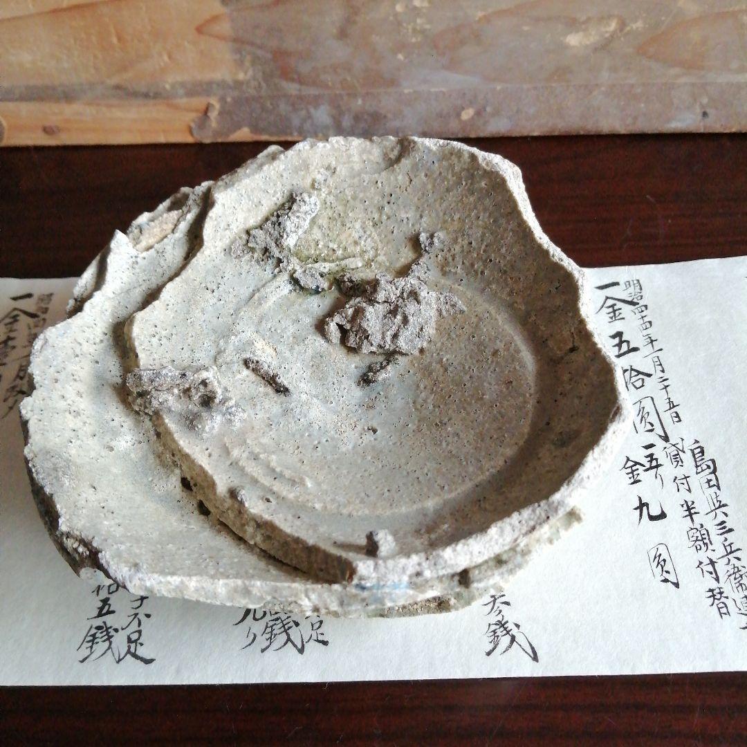 ひっつき山茶碗　6cm　鎌倉期