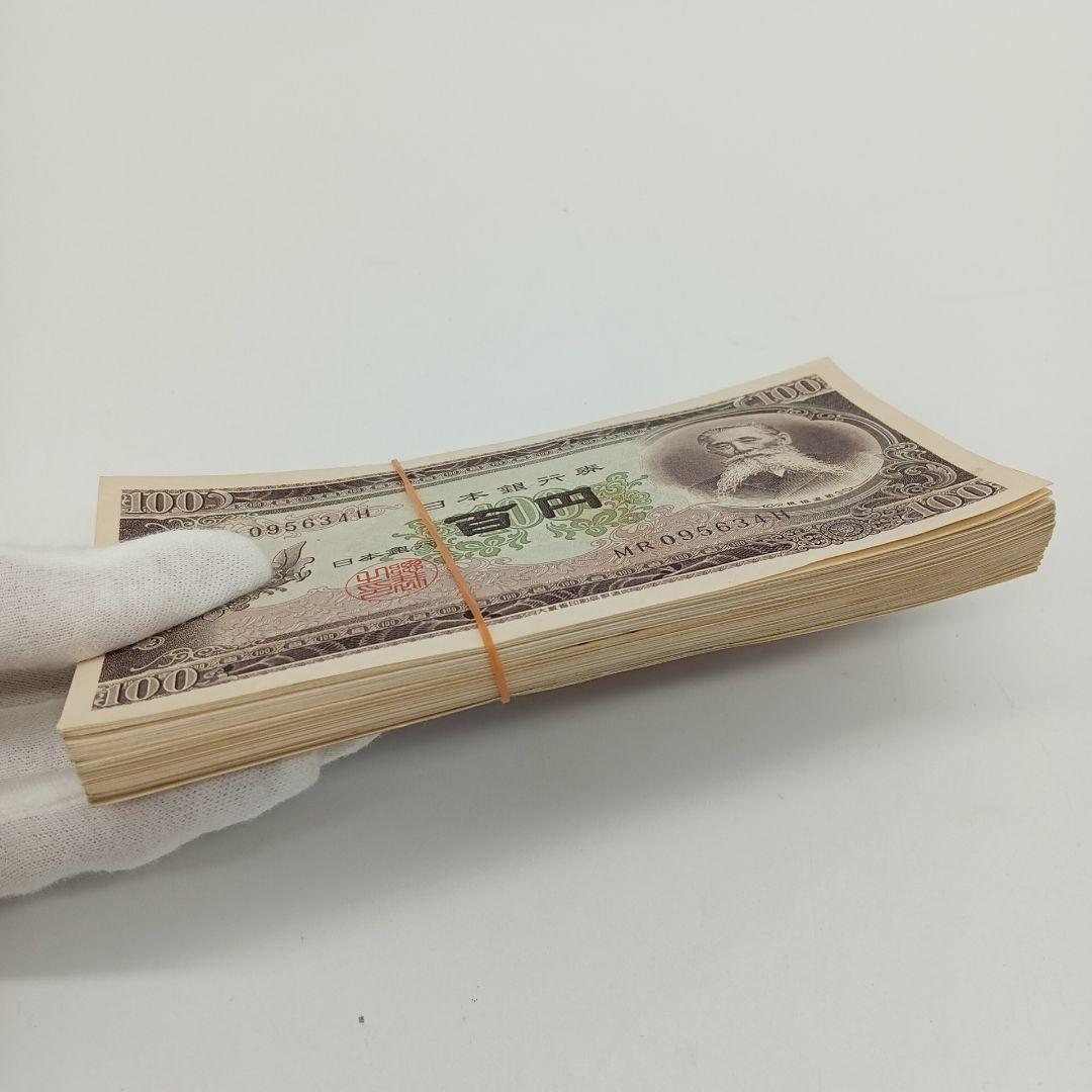 2-2012 板垣退助 百円札 100枚