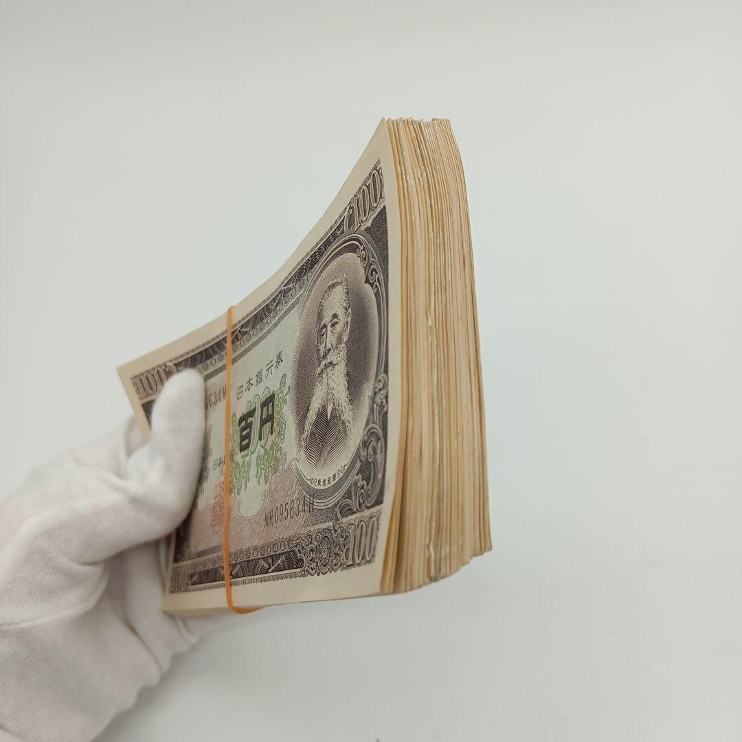 2-2012 板垣退助 百円札 100枚