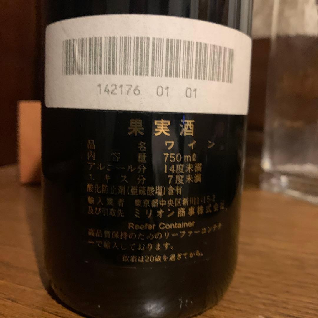 シャトー セゴンヌ1999