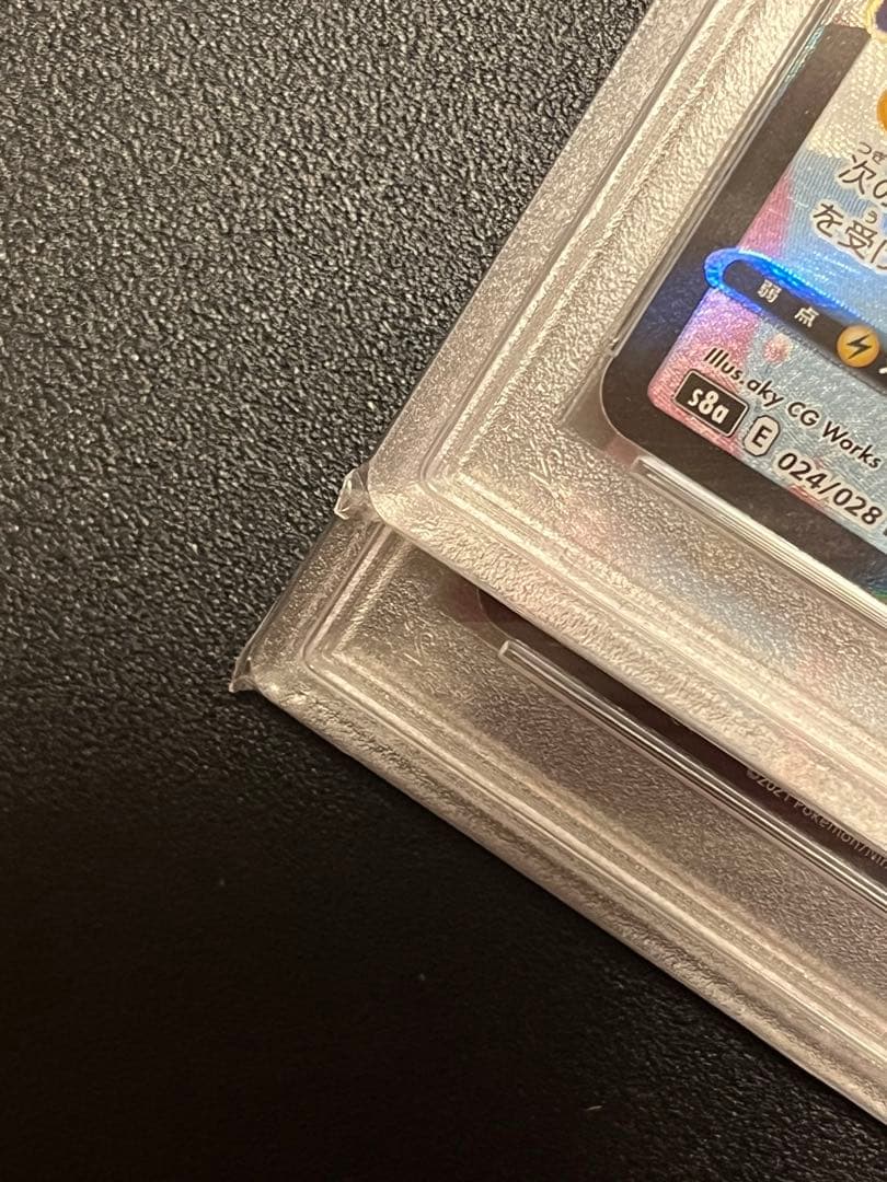 【PSA10連番】ポケモンカードゲーム そらをとぶピカチュウVMAX連番