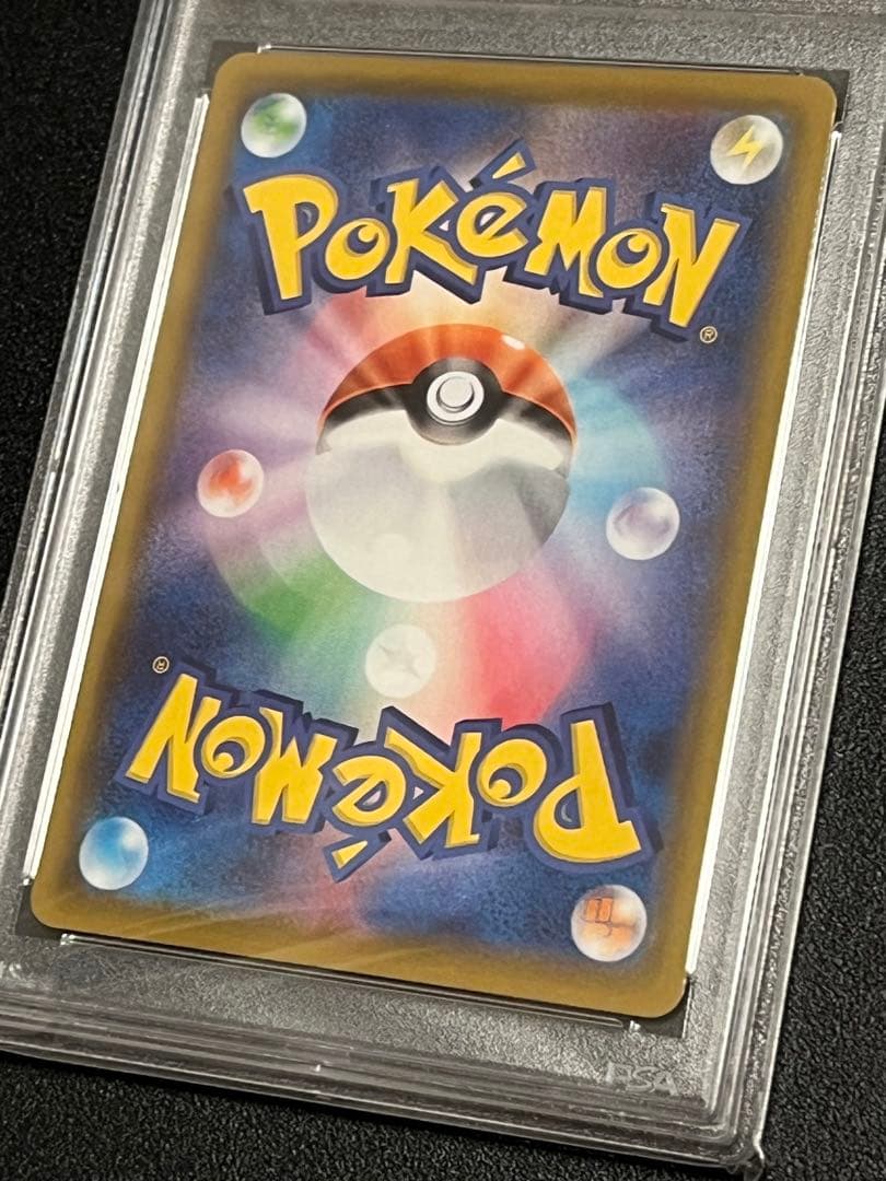 【PSA10連番】ポケモンカードゲーム そらをとぶピカチュウVMAX連番