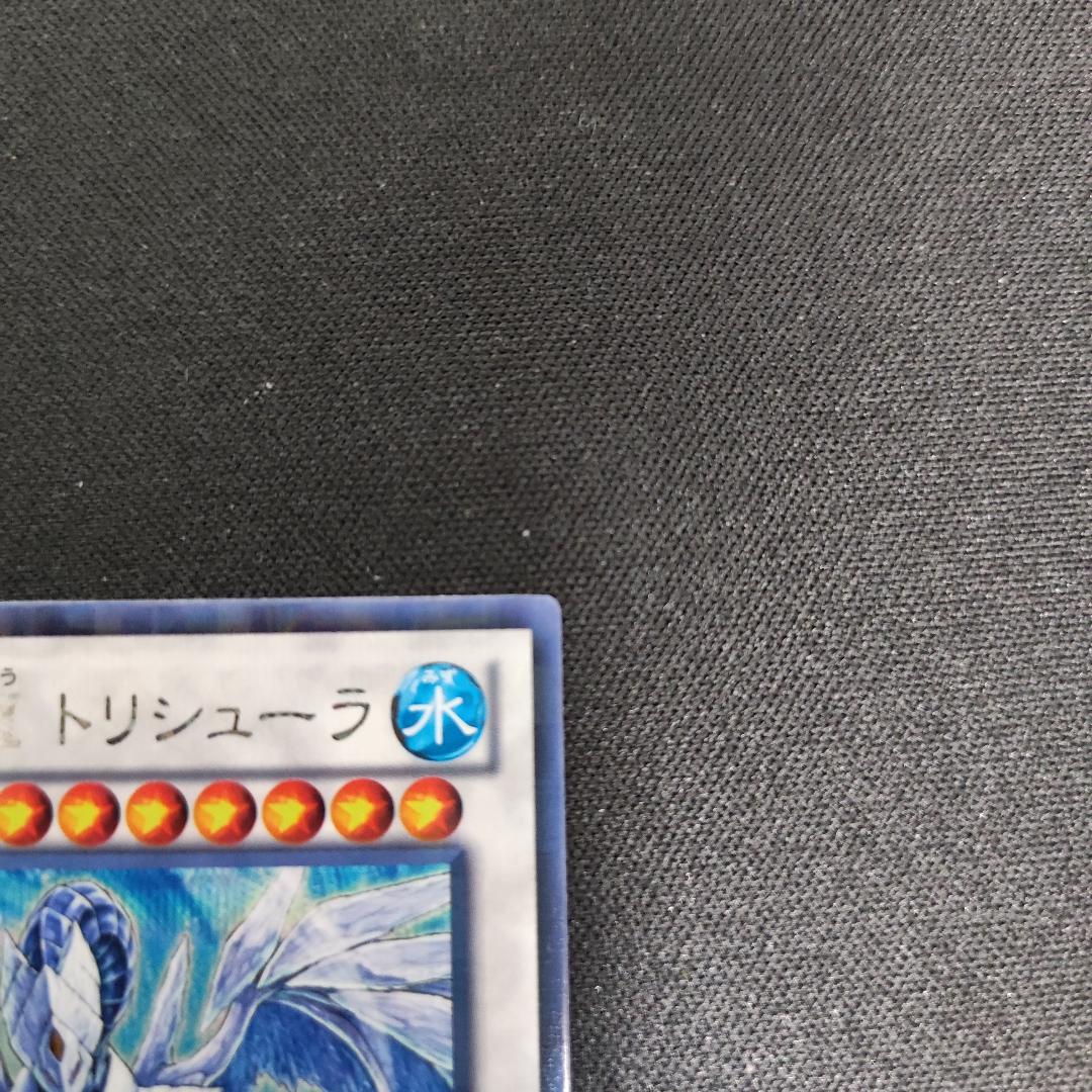 【希少・未使用美品】氷結界の龍 トリシューラ DTC3 シークレットレア