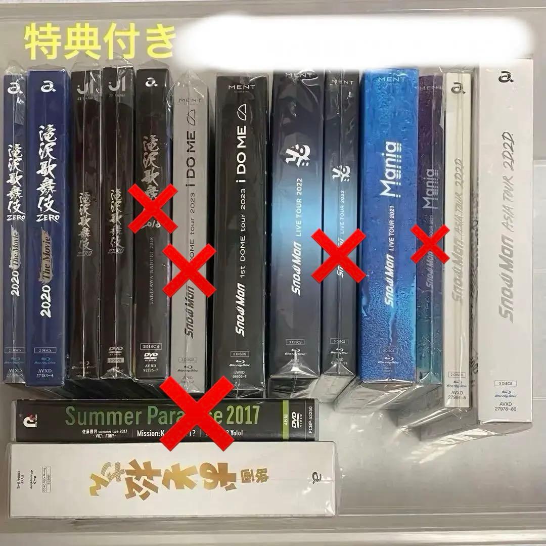 みみ Man LIVE DVD 滝沢歌舞伎 おそ松さん まとめ売り