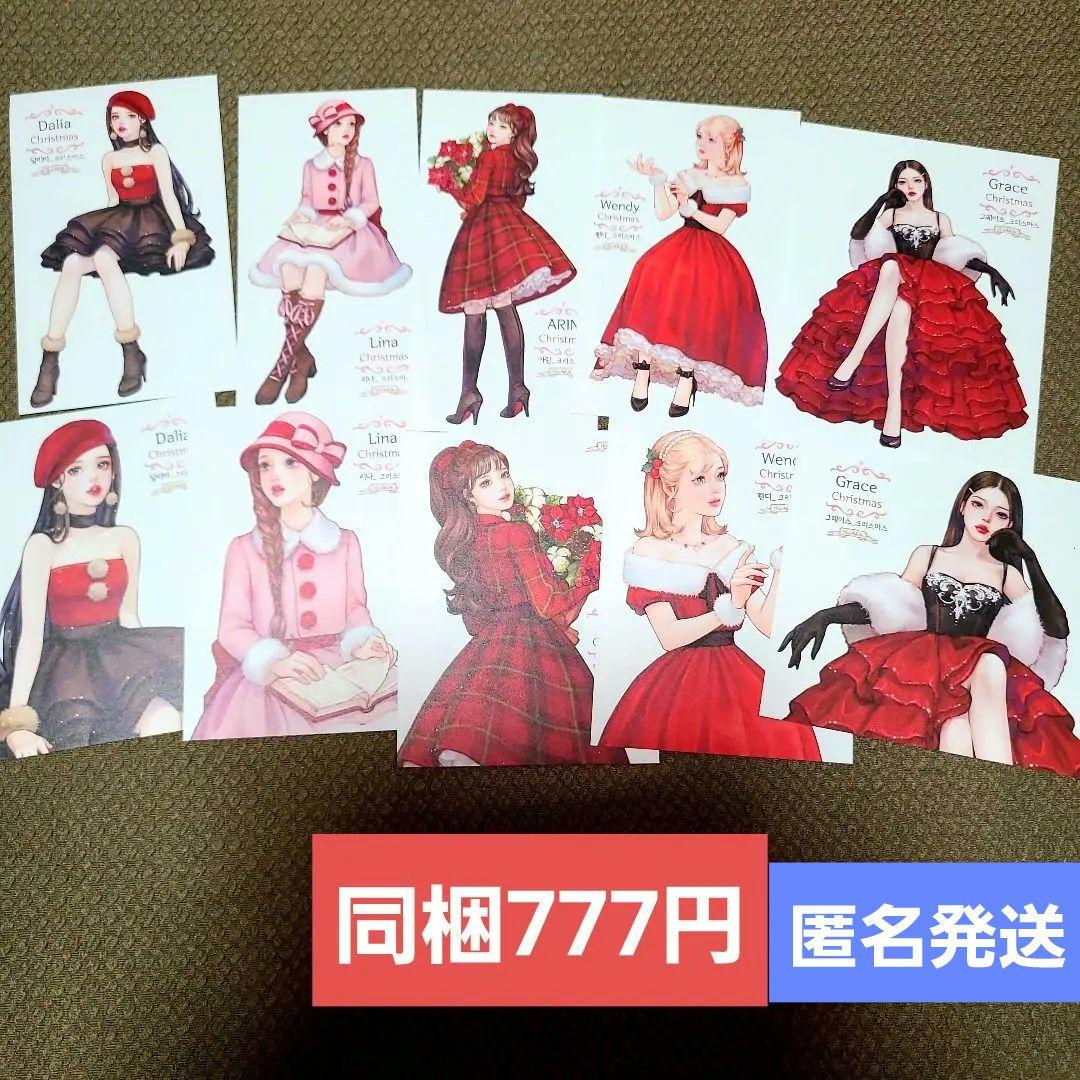 hwara様 ♡ Xmas girls 23´ 10枚 匿名発送