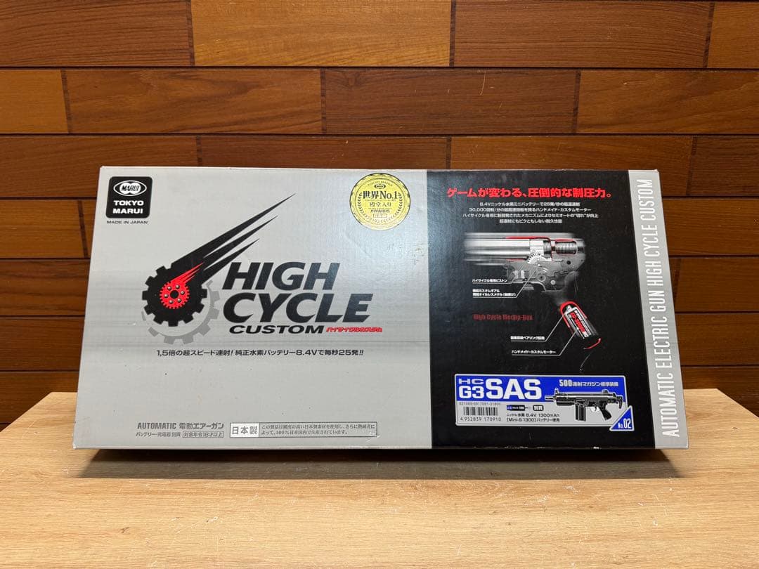 東京マルイ G3 SAS HC ハイサイクル電動ガン