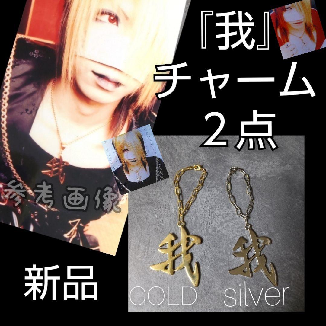 the GazettE★貴重！【限定】トートbag【公式商品】 新品/未開封 我