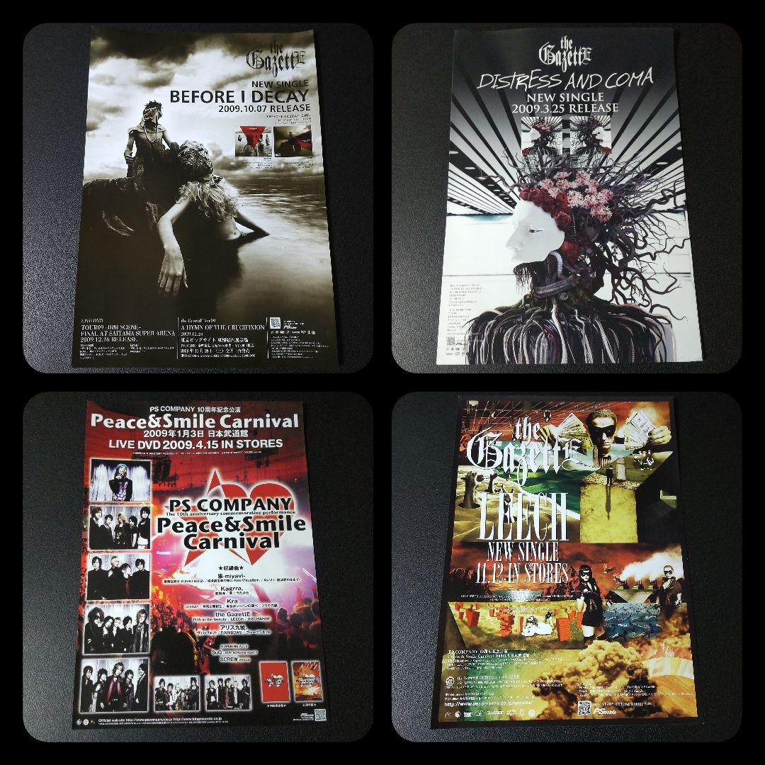 the GazettE★貴重！【限定】トートbag【公式商品】 新品/未開封 我