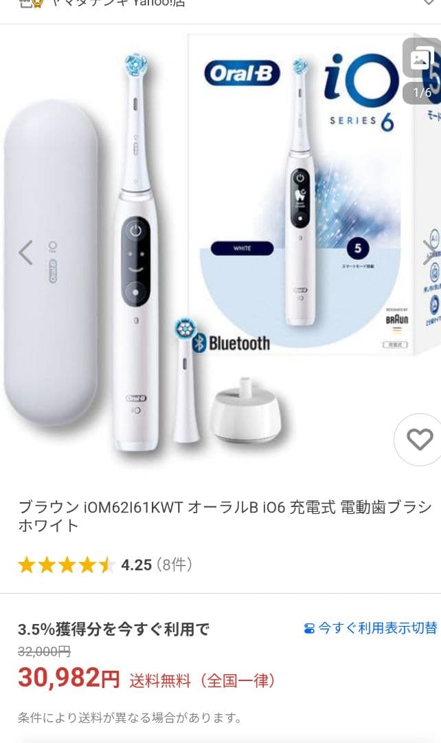 Oral-B iO6 Grey Opal 電動歯ブラシ本体