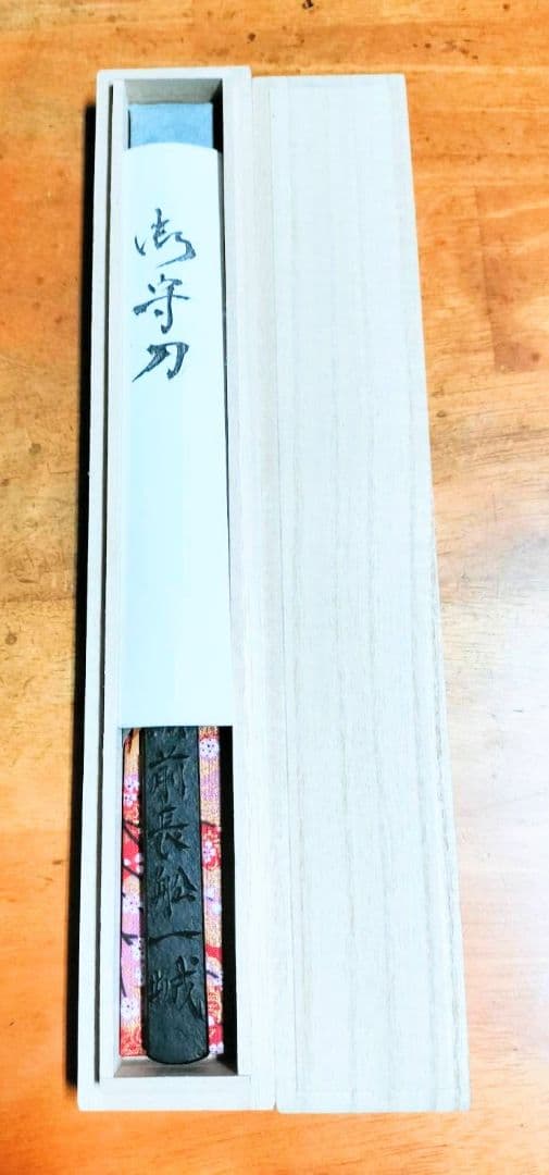 川島一城　刀匠　備前長船　ペーパーナイフ 桐箱入り 守り刀