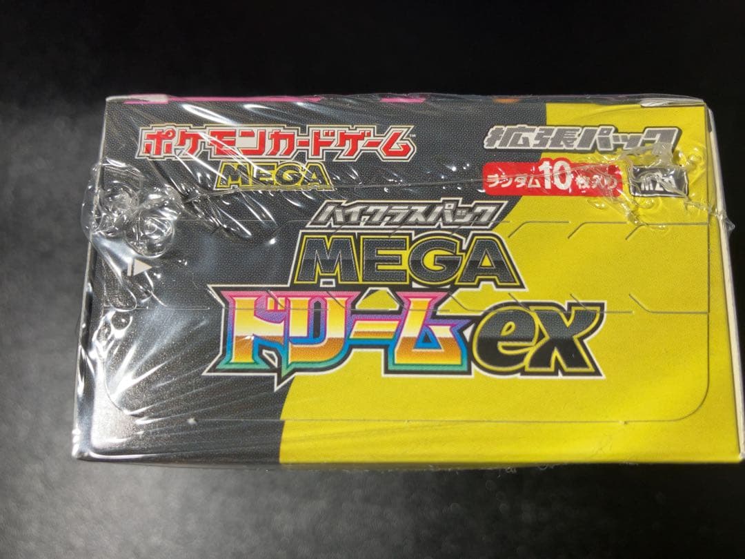 ポケモンカード　ハイクラスパック　メガドリームex