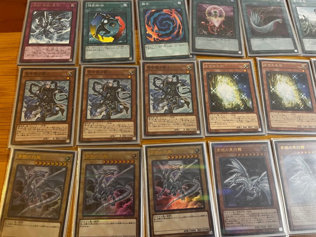 青眼竜デッキセット 遊戯王OCG デュエルモンスターズ カードセット