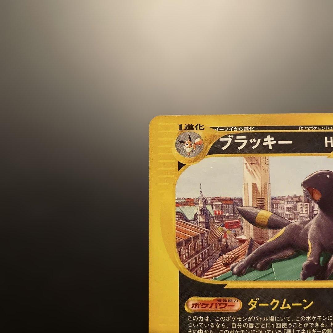 ポケカ ブラッキー PROMO P - eプロモカード 025/P