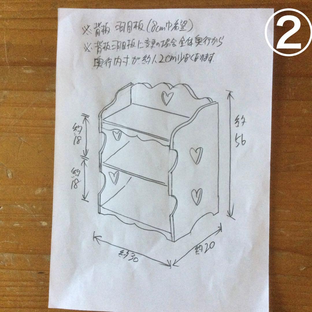 ここさま専用ページ♡カントリーハート　置き型シェルフ&ペグ付きシェルフ