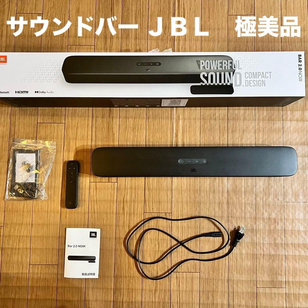 極美品 サウンドバー ＪＢＬ　ＢＡＲ2.0 ＮＯＩＲ テレビ