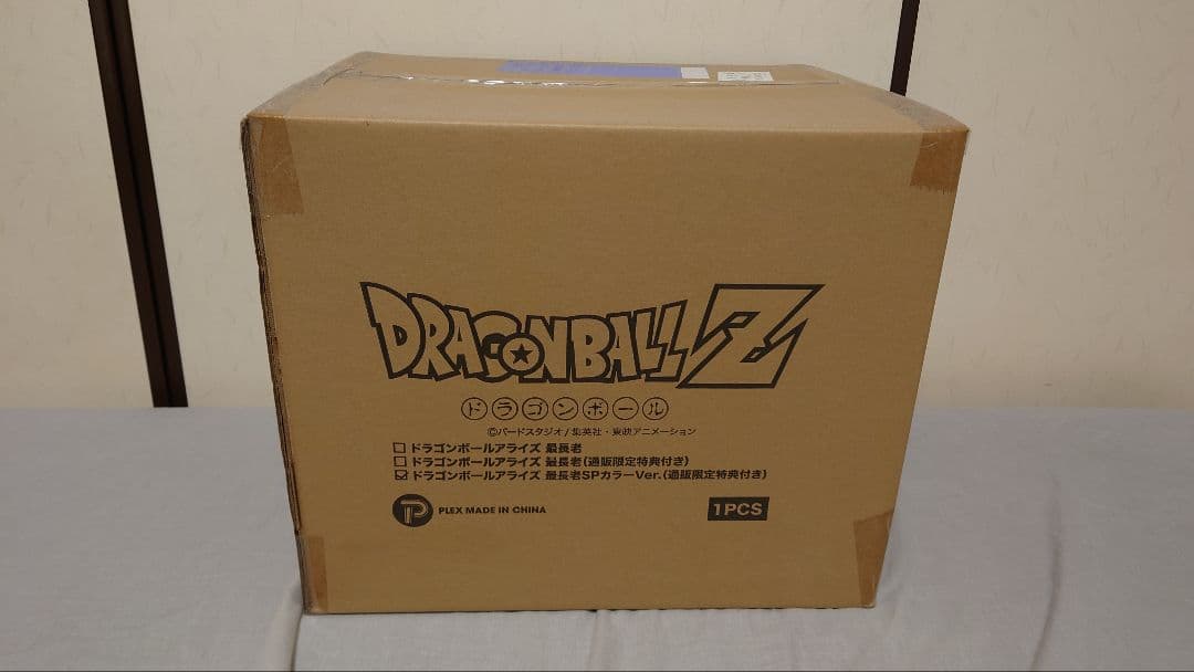 ドラゴンボール　アライズ　最長老　SPカラー　ジーマ　限定特典
