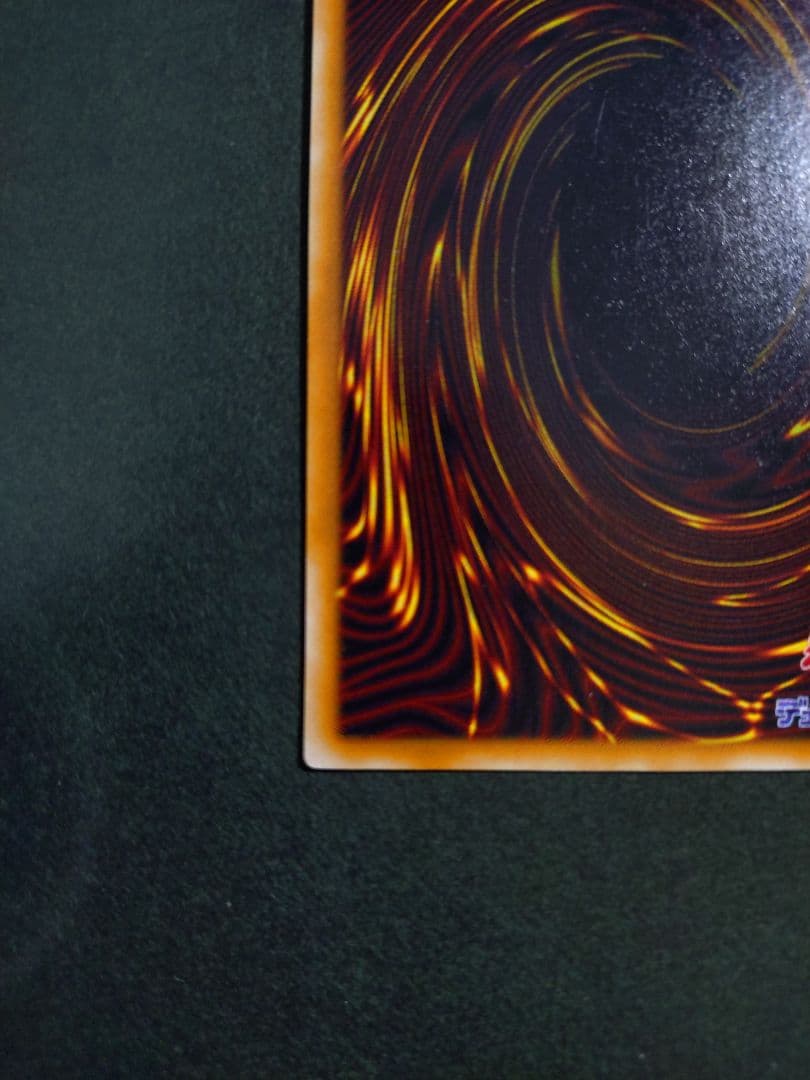 遊戯王　真紅眼の黒竜　レッドアイズ・ブラックドラゴン　レリーフ　アルティメット