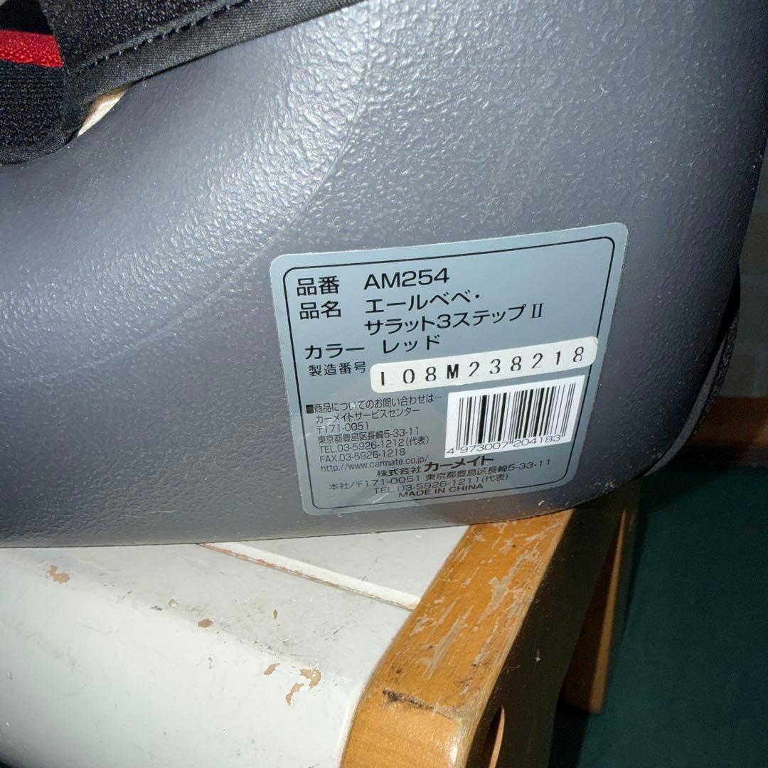 エールべべ　チャイルドシート ジュニアシート　1才から　サラット3ステップⅡ