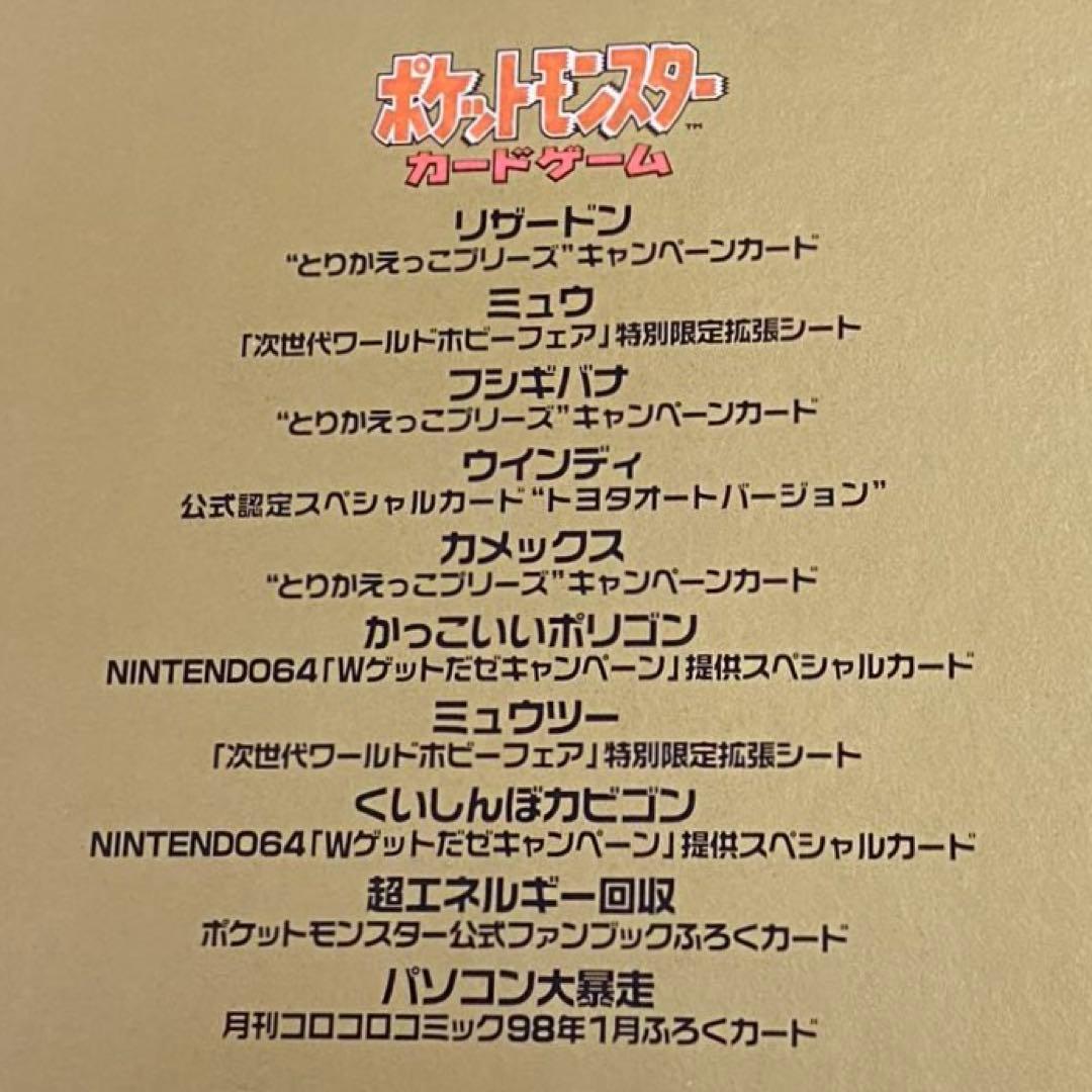 【欠品なし】ポケモンベストコレクション CD カード アメリカ版 発売記念 付録