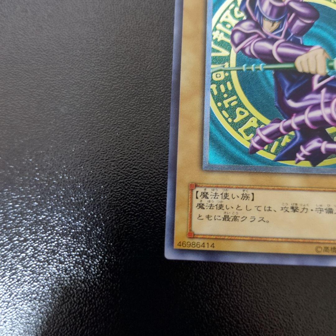 ブラック・マジシャン LN-53　遊戯王　レリーフ
