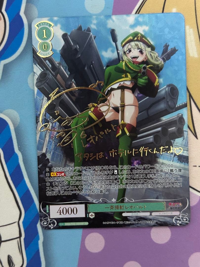 ヴァイスシュヴァルツロゼ 一斉掃射レオパルト ssp 1枚