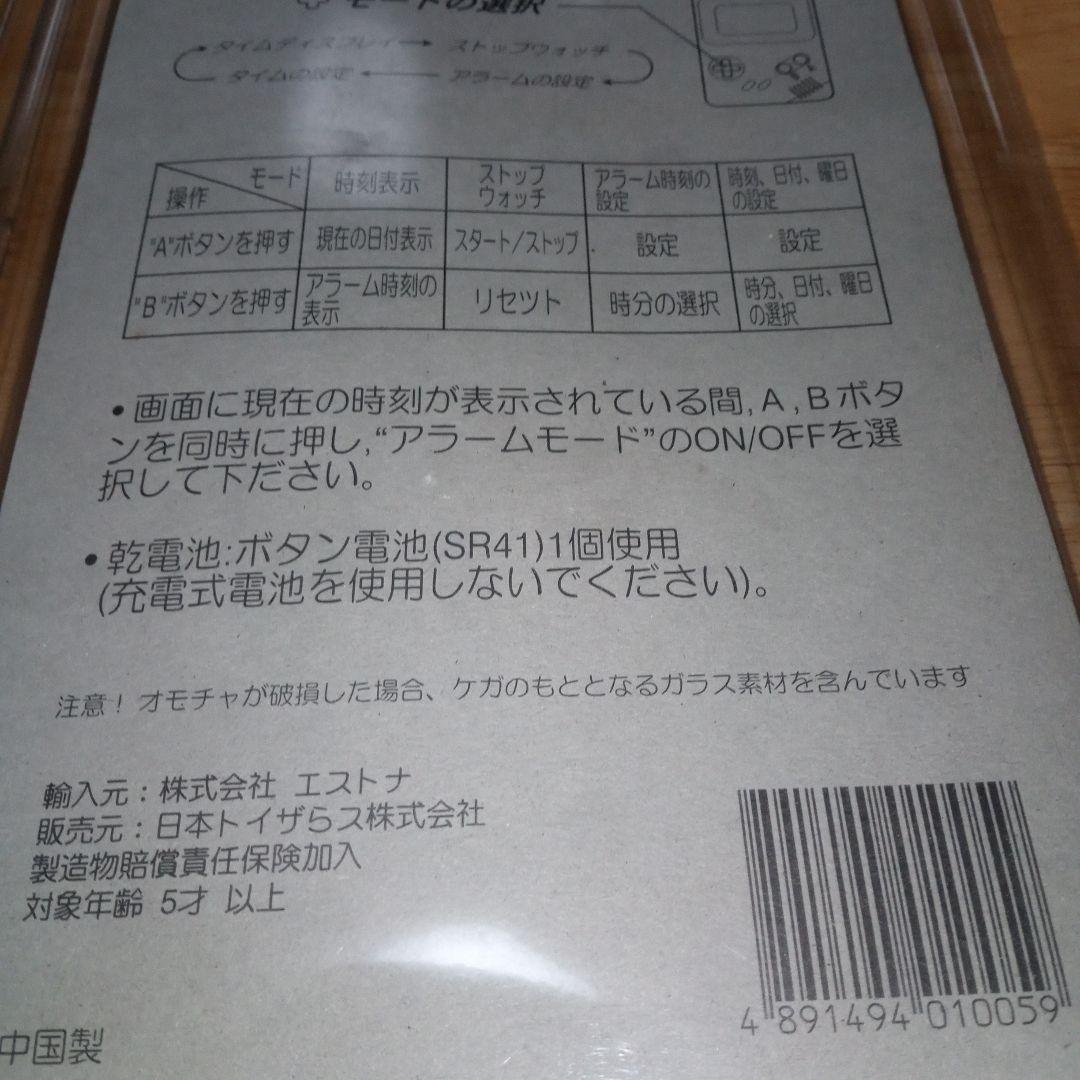 スーパーマリオ　 GAMEBOY　腕時計４本セット　未開封　当時物　任天堂